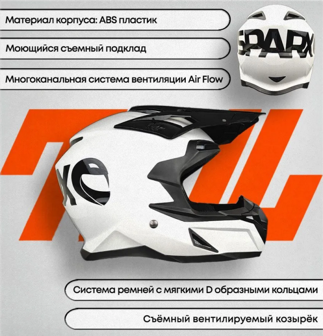 Шлем детский Sparx Recrut (HL169) бело-черный YS