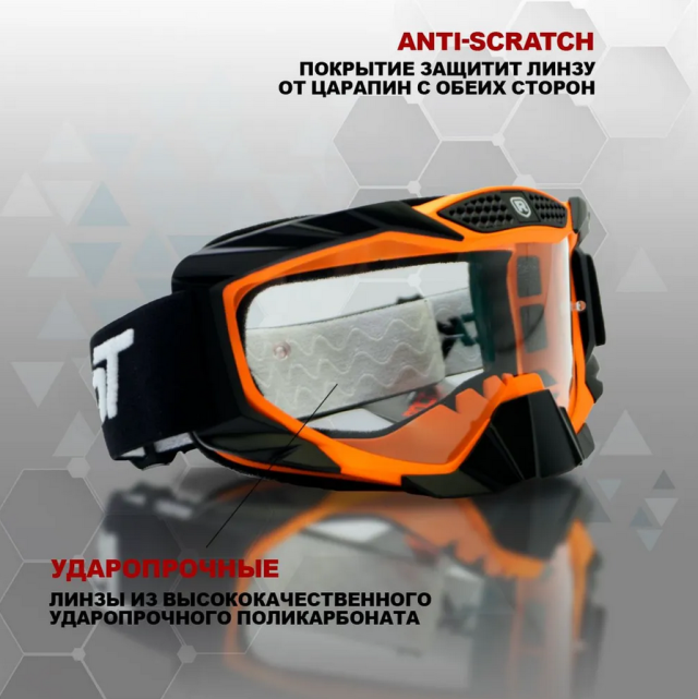 Очки кроссовые ROCKOT RM-337 (оранжевый-черный/прозрачная,Anti-Scratch)