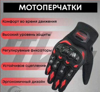 Мотоперчатки текстильные Riding Tribe MCS-21 черно-красный 2XL