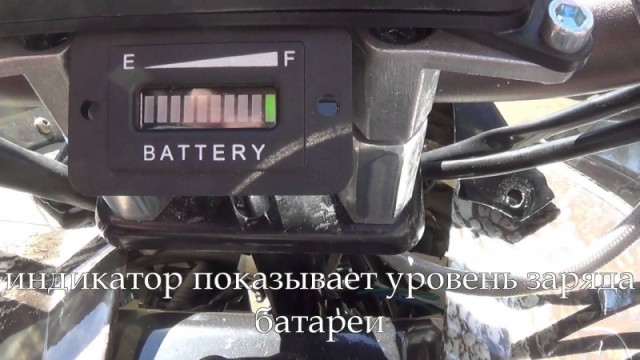 Индикатор зарядки аккумуляторной батареи универсальный, встраиваемый