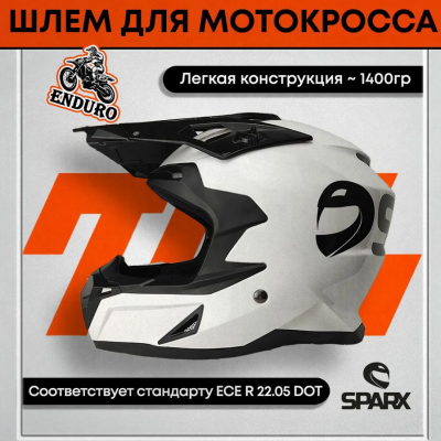 Шлем детский Sparx Recrut (HL169) бело-черный YM
