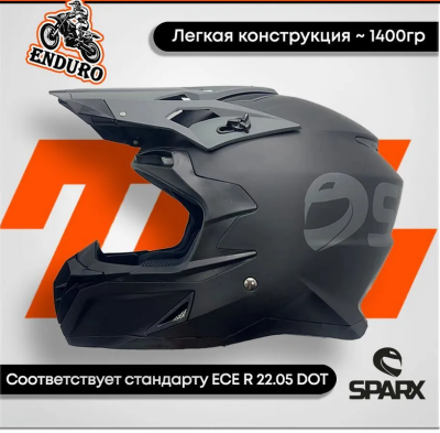 Шлем детский Sparx Recrut (HL169)черно-серый YS