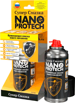 Смазка Nanoprotech, проникающая смазка  нового поколения 210 мл