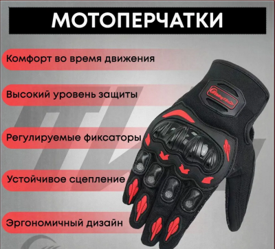 Мотоперчатки текстильные Riding Tribe MCS-21 черно-красный L
