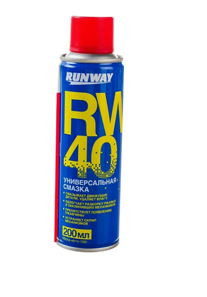 Средство RW-40 (аналог WD-40) проникающая смазка аэрозоль 200 мл RUNWAY