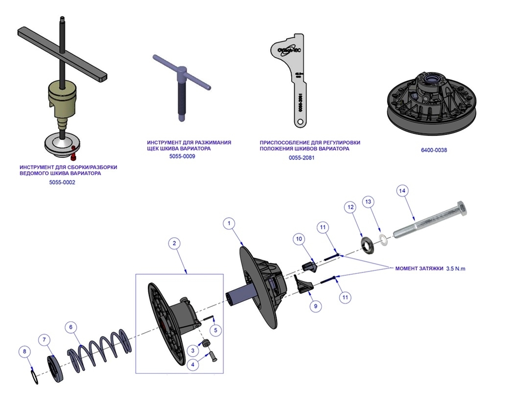 Схема Вариатор CVTech (ведомый шкив)